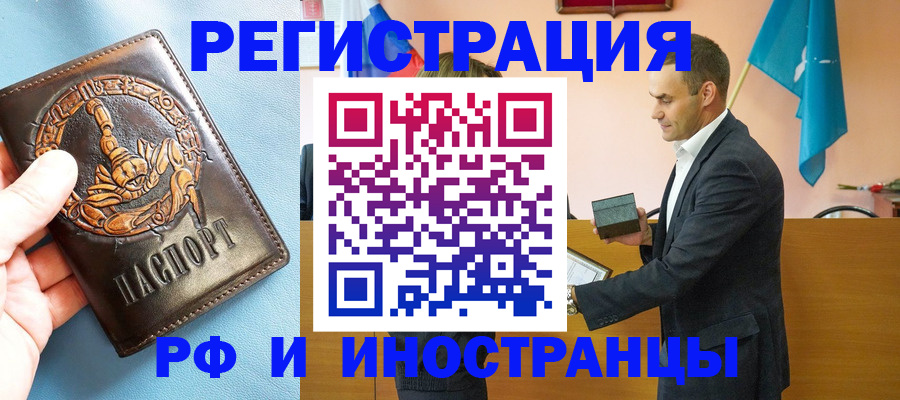 временная регистрация адрес в Чечне