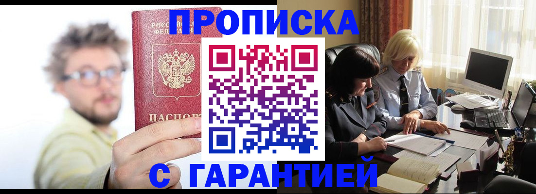 регистрация для дет. сада в Чечне