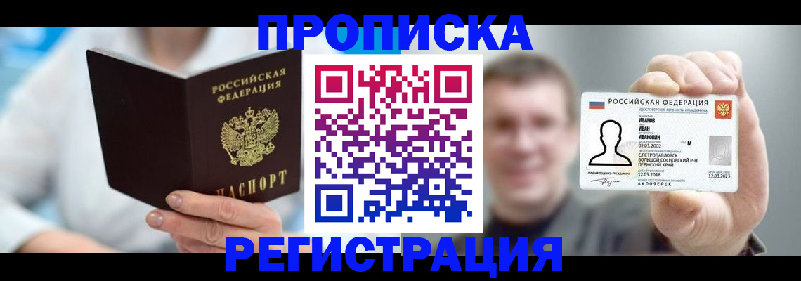 миграционный учет в Чечне