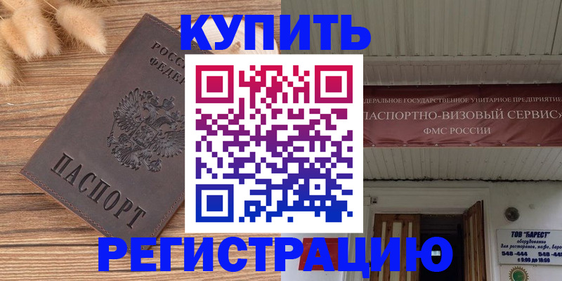 прописка иностранных граждан в Чечне