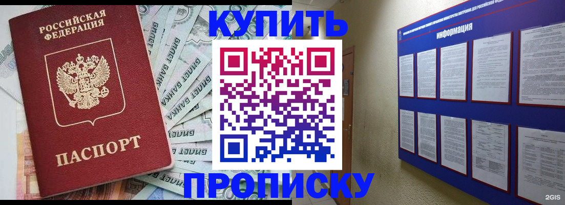 прописка штамп в Чечне